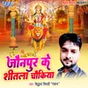 About Jaunpur Ke Sheetala Chaunkiya Song